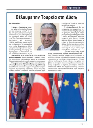 ΑΡΘΡΟ ΣΤΟ GR DIPLOMATIC REVIEW, Νοέμβριος 2022, σελ. 1